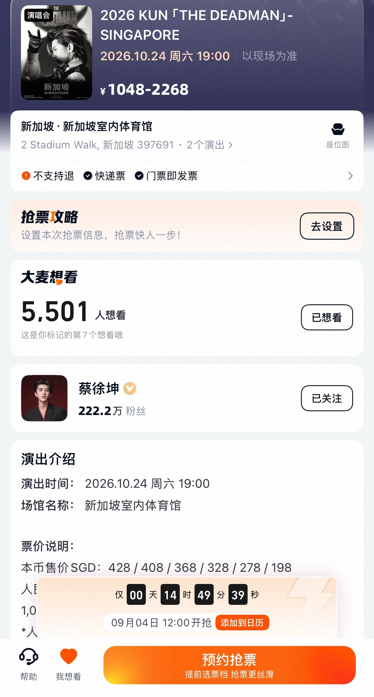 大麦大家点一下想看[心] ​​​