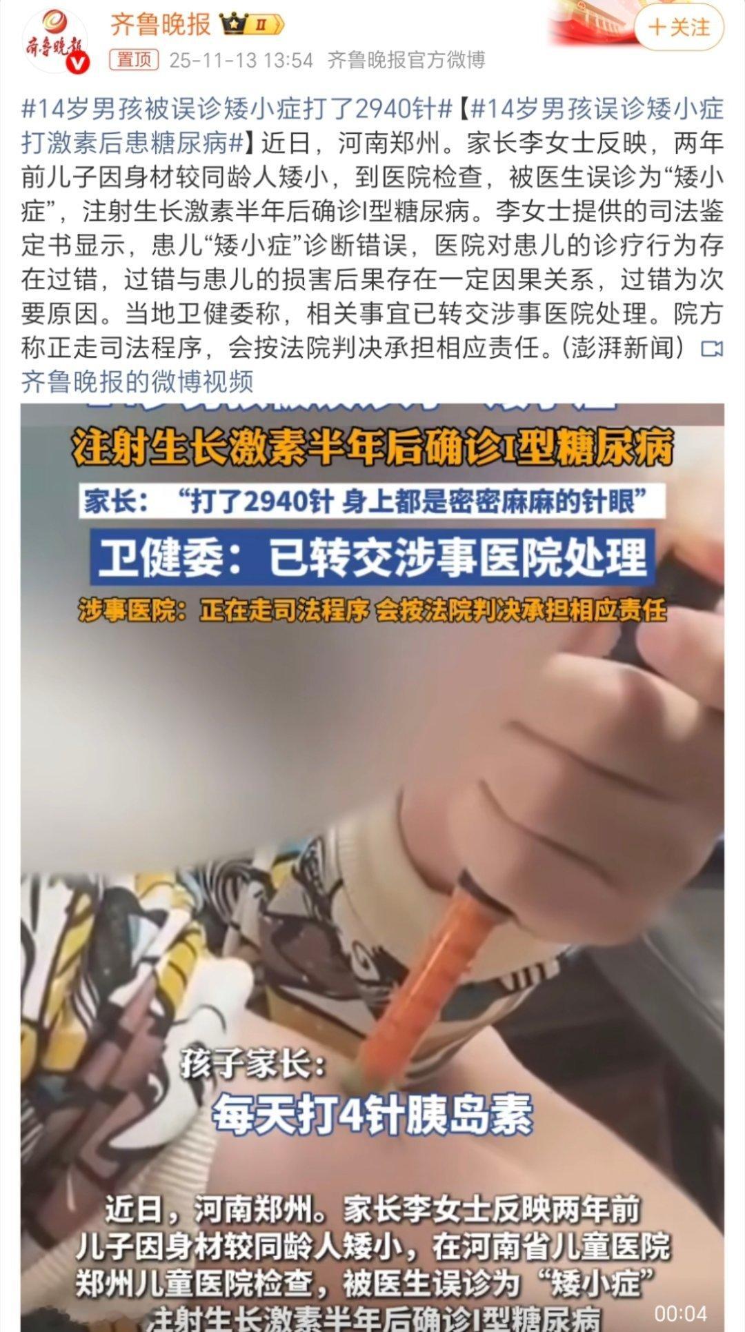 医患关系紧张也不能全怪病人不是给人拔错牙 就是误诊 这不纯坑人啊都是怎么成为医生