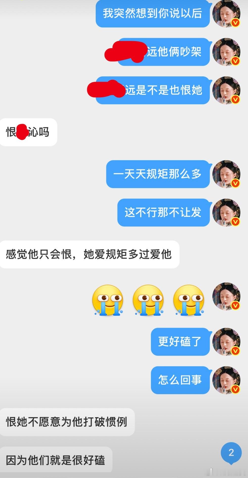“感觉他只会恨 她爱规矩多过爱他”翻到一张半年前的截图再看依然很好磕同人文的魅力