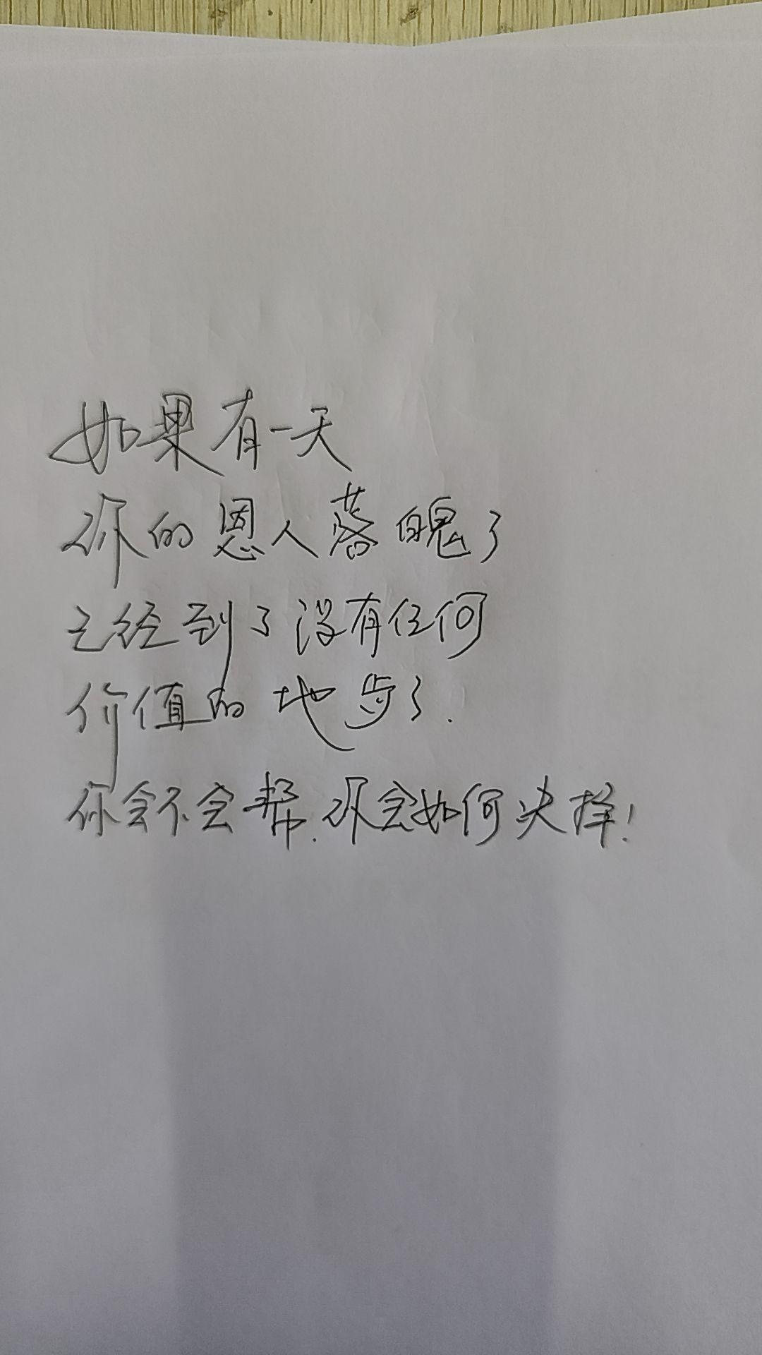 你会如何选择对待你的这个萝莉落魄的恩人