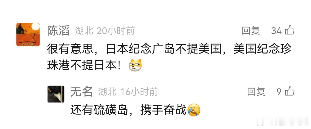 美日携手奋战硫磺岛？罗斯福的棺材板都快压不住了，颤颤巍巍的爬起来，拿陪葬的轮椅砸