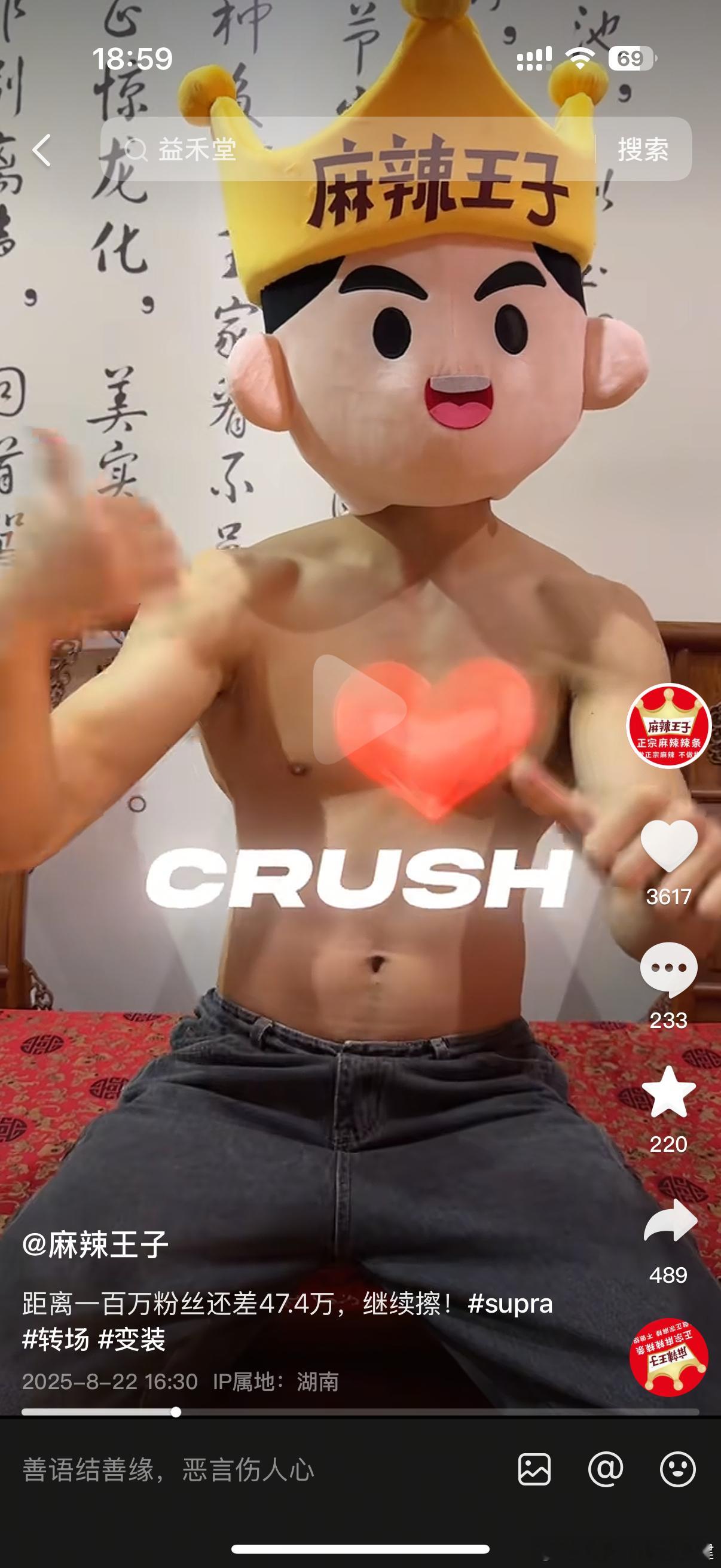你们卖辣条的这么拼的吗[抱一抱] ​​​