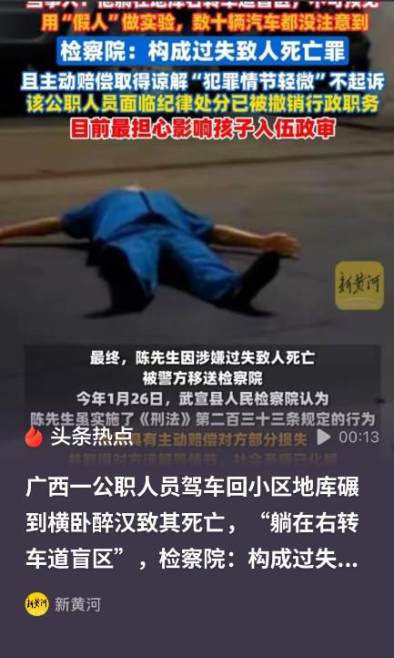 简直害人害己！广西武宣，一公职人员开车回家，进入小区地下车库时，感觉车身明显震动