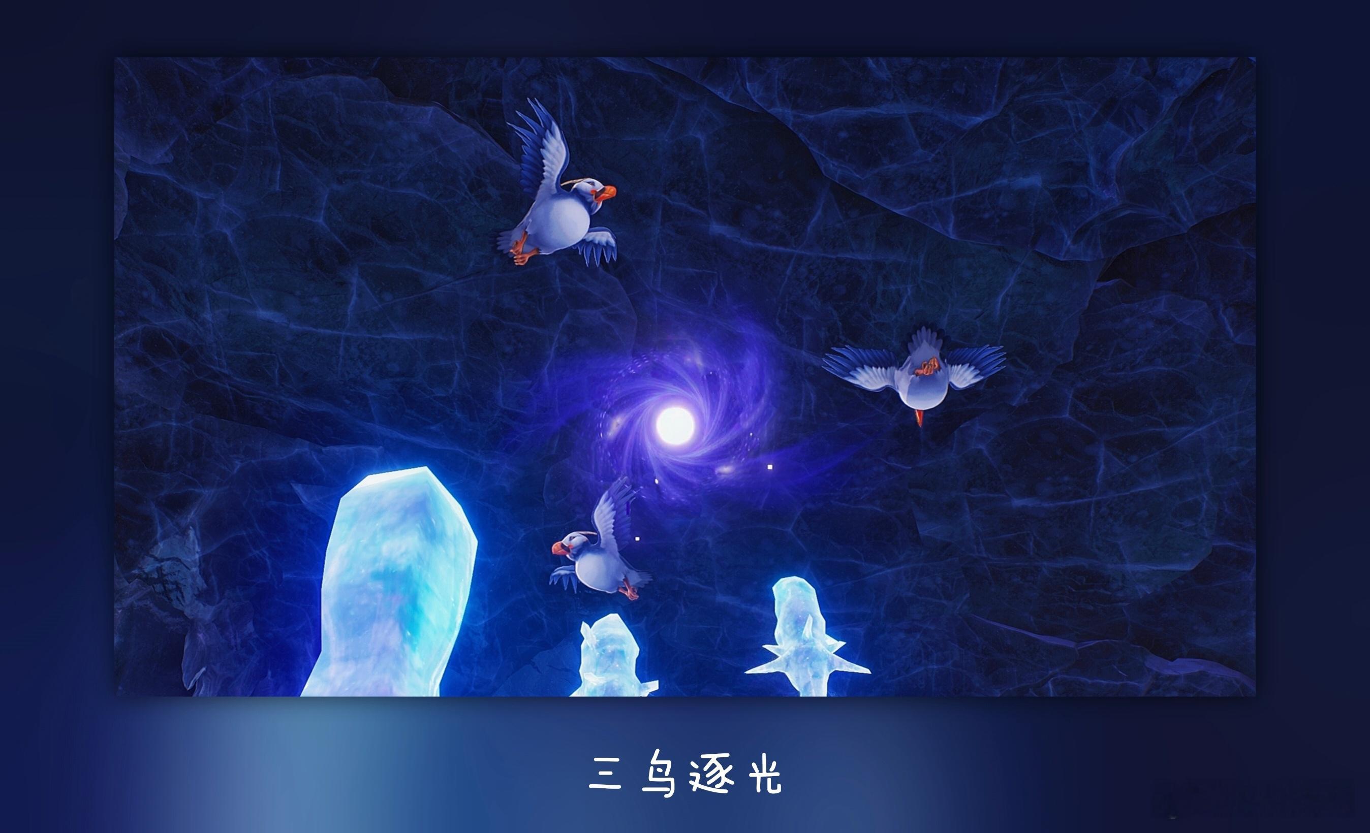 鸣潮鸣潮索拉里斯观鸟摄影三只海鹦鹉🦜围绕旋转在底下仰视拍一张旋转照片圆鼓鼓的肚