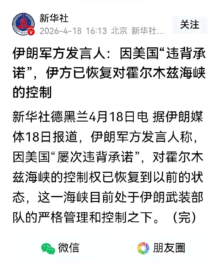 美国封锁了霍尔木兹海峡，伊朗也封锁了霍尔木兹海峡，而美国和伊朗是敌对的双方，目前