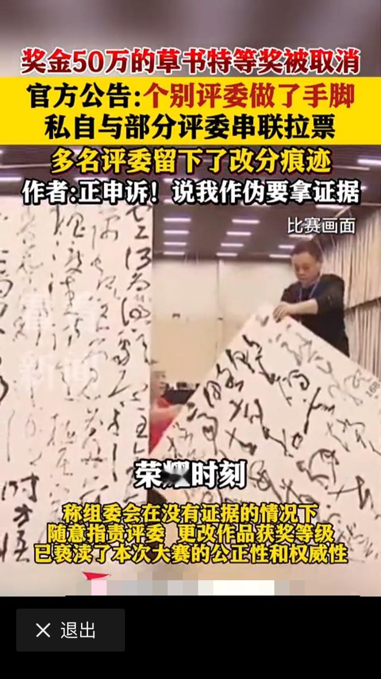 11月22日一份惊天地泣鬼神，前无古人，后无来者。长江后浪推前浪的惊世骇俗的书法