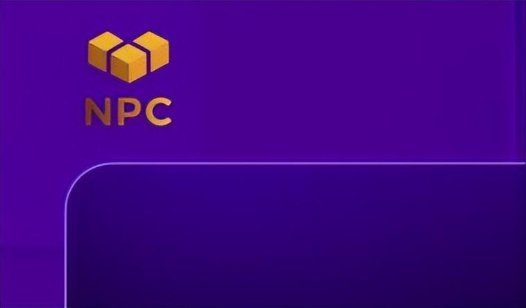 NPC：让技术回到价值，让信任照进未来

时代向前，总会出现新的技术、新的产业、