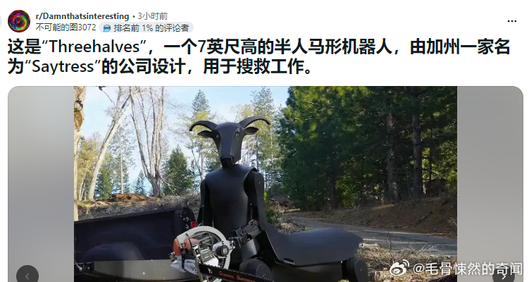 搜救机器人？？ 
