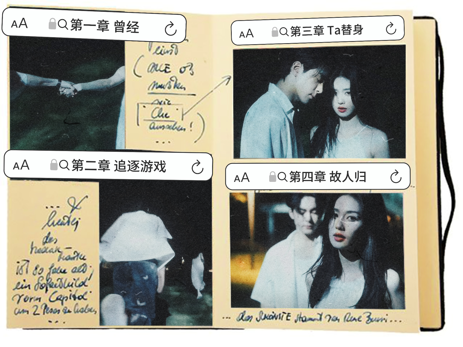 是的 观众朋友们临江仙是一本摊开的书📝（纳米级别的剧透⬇️）白鹿李青月·白鹿临