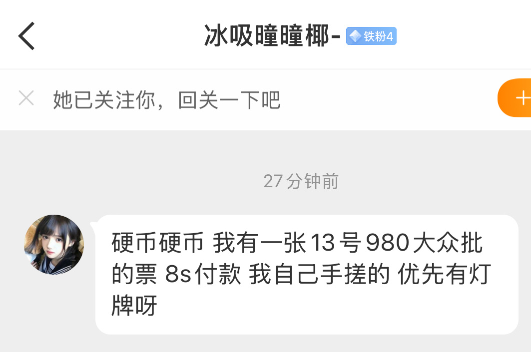 【出票】13号980大众批8s 优先有灯牌