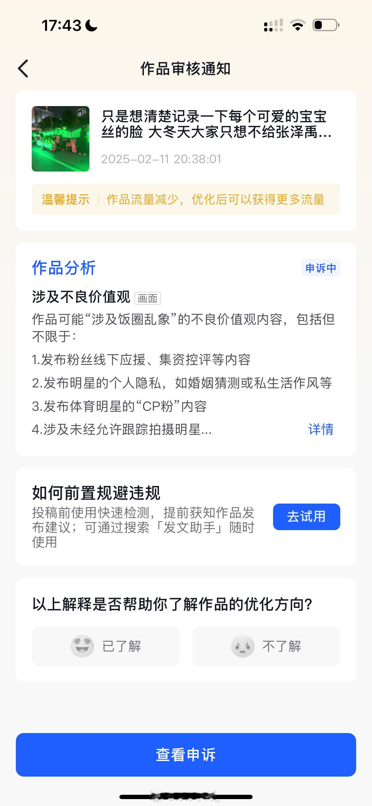 tss到底得pf到什么地步，才会见应援灯牌视频都能反复挨个聚宝xian我流，这是