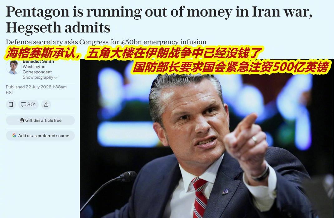 图1：关于乌防长的消息；图2：关于美防长的消息。虽然前者大了近五年的仗，而后者打