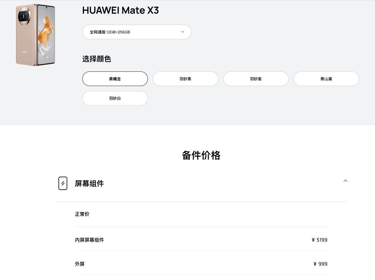 搞半天这么多人不敢入手折叠屏，不是因为太贵，而是担心修不起啊？内屏折坏了，修一下