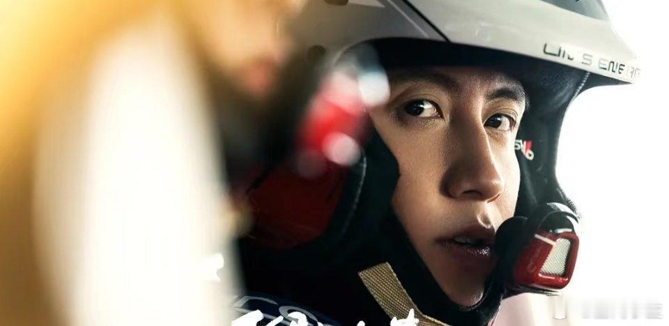 飞驰3林臻东掏兜是黄景瑜本人从黄景瑜的风驰赛车手，到飞驰人生，我只能说赛车和他绝