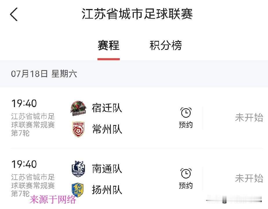 常州和宿迁这场比赛有看头啊！

这俩队伍实力相当，胜负关键就在于谁的失误少。在赛