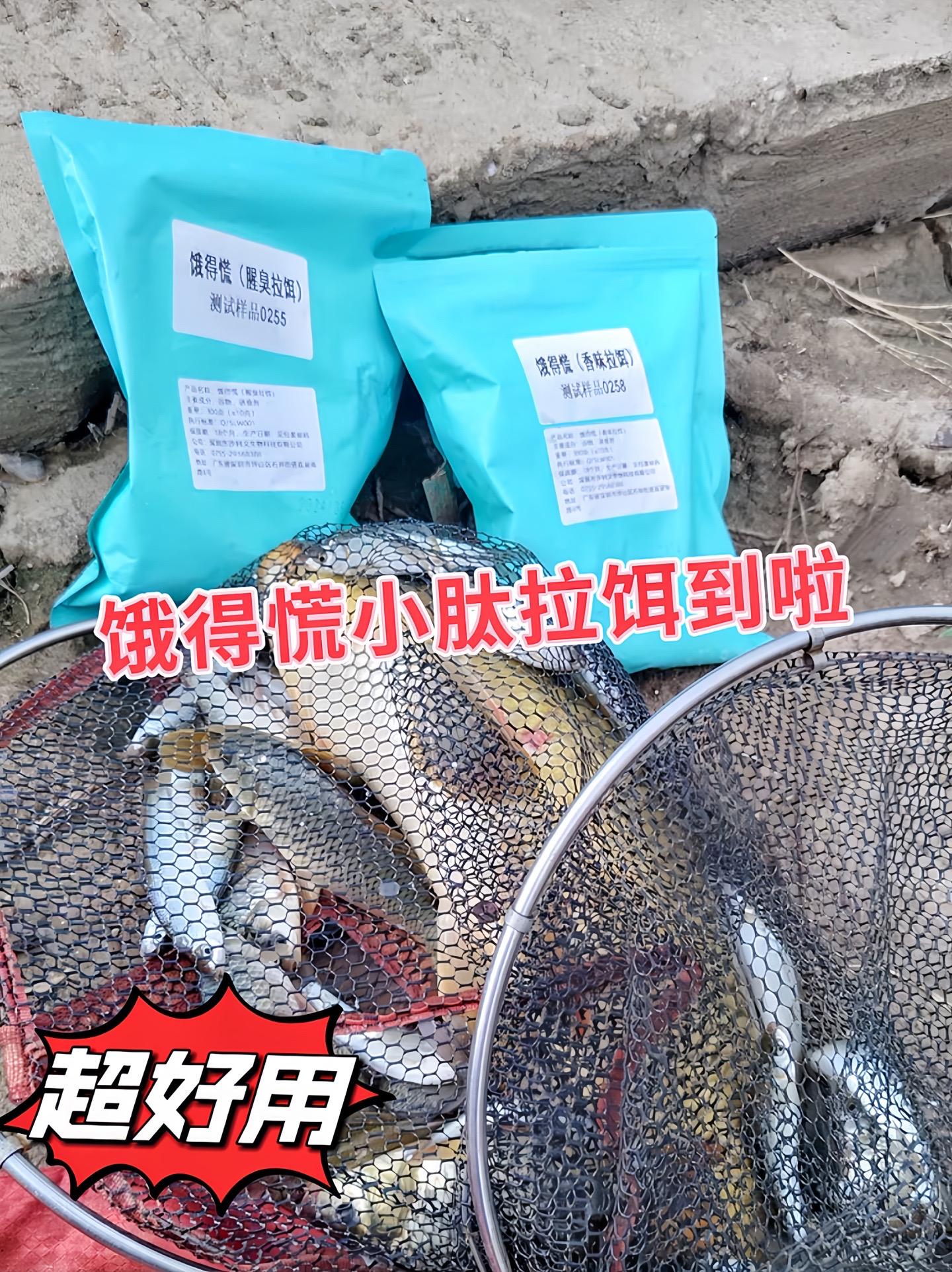 哥哥们，饿得慌小肽拉饵来啦，1号2号腥臭香味钓鱼饵料鲮鱼鲫鱼可搓可拉