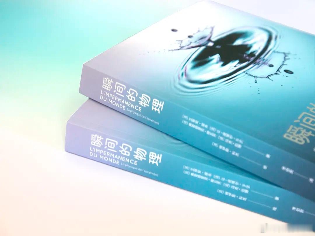 知書club 新书介绍丨咖啡的拉花如何形成？海浪为什么会变成如雪的泡沫？鹰为什么