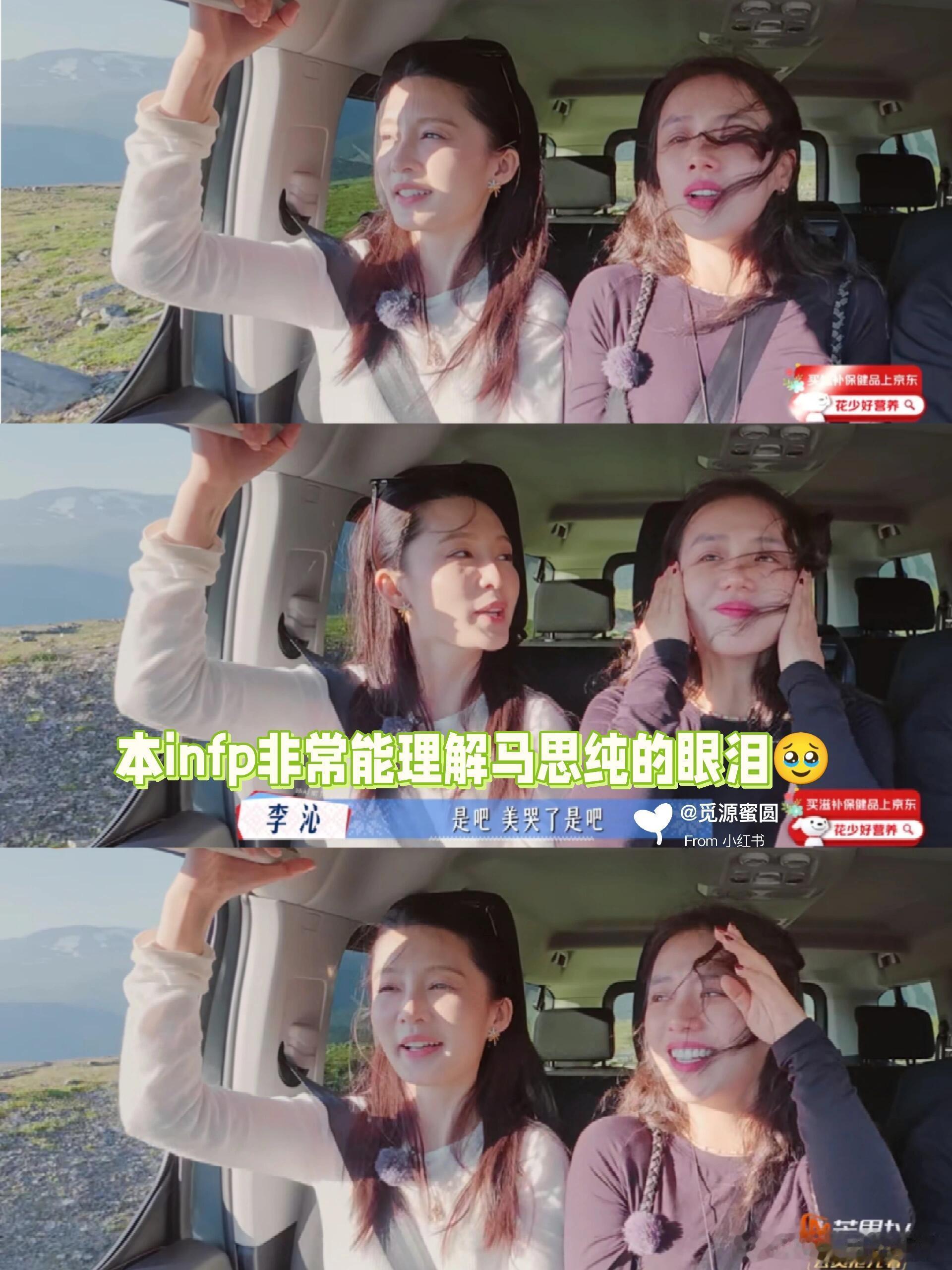 花儿与少年[超话]  infp的年度综艺最爱名场面🫶已经无法用语言描述我对这一