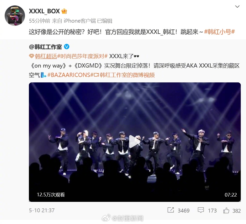 【谁懂啊！ #韩红大号和小号的反差感#】#韩红5G冲浪实锤# 近日，有网友称疑似