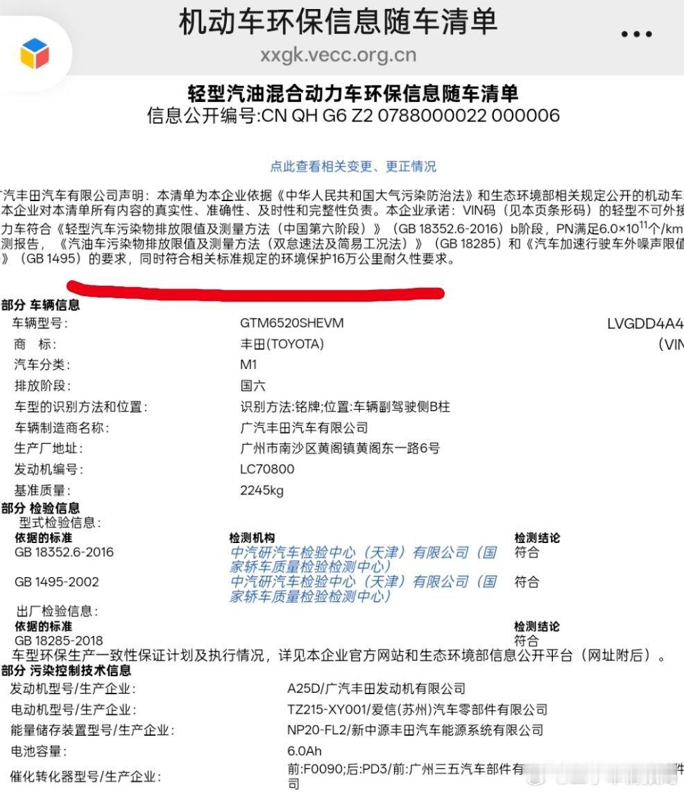 这是代办教我的能不能进京，你只需要查一下你的环保单或者合格证然后玩个文字游戏就行