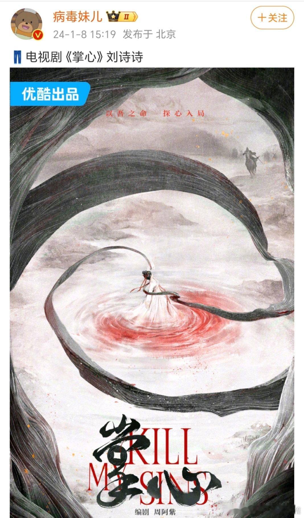 刘诗诗新饼。虽然还是古装，但这个饼看简介真挺香的，能拍出来绝对牛。 ​​​