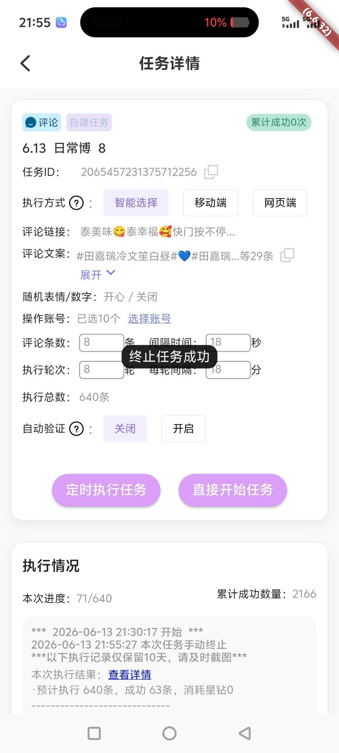Day7176月13日补🍎 2166  专栏 · 补🍎组