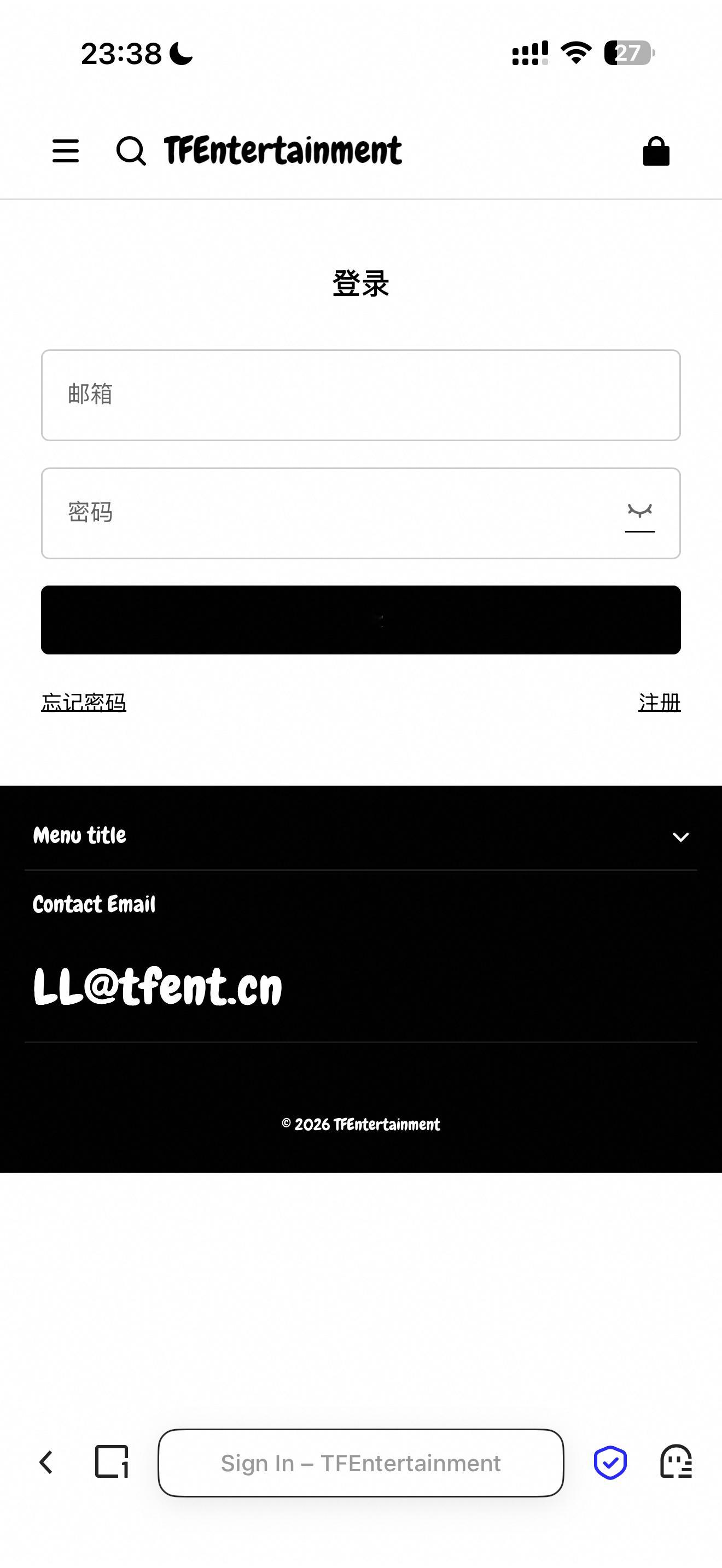 烦死了我又不记得密码了 