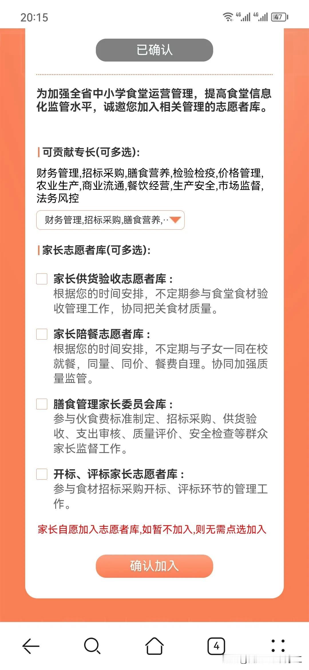 当你看到江苏中小学阳光食堂的管理办法后，还在担心孩子吃不好吗？遥遥领先，彻底打消