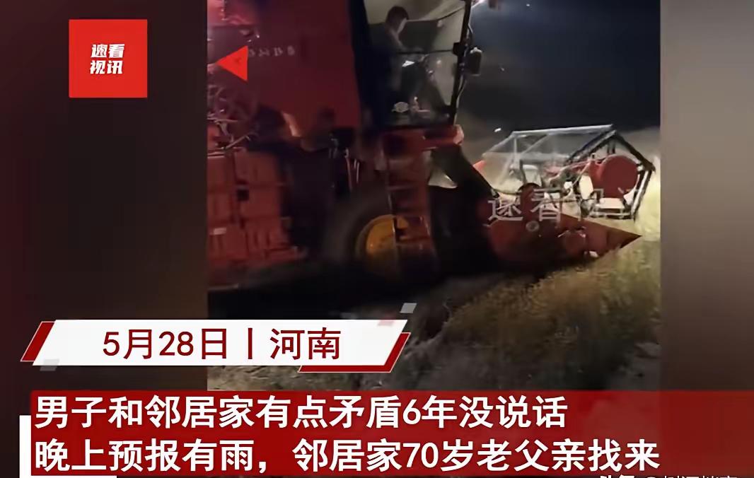 这个大哥火了！河南，男子跟邻居发生矛盾，已经6年没说话了，因为预报有雨，邻居家里