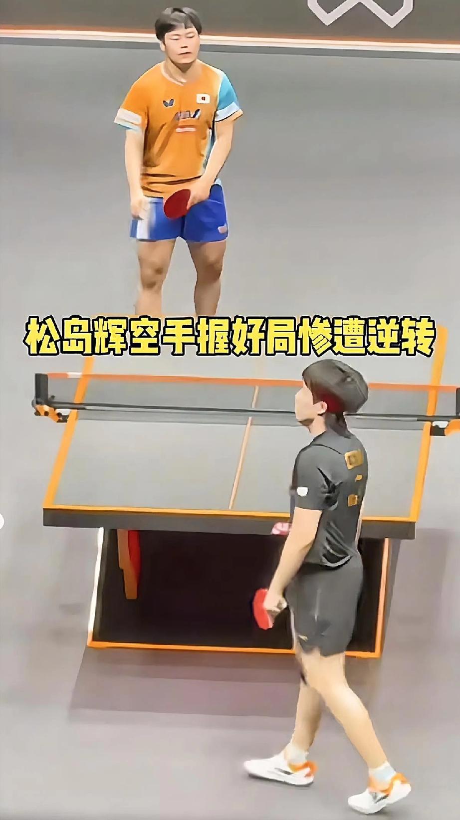 估计松岛辉空回家要挨骂了！
松岛辉空真的很不容易，为了这次比赛，私下没少研究我们