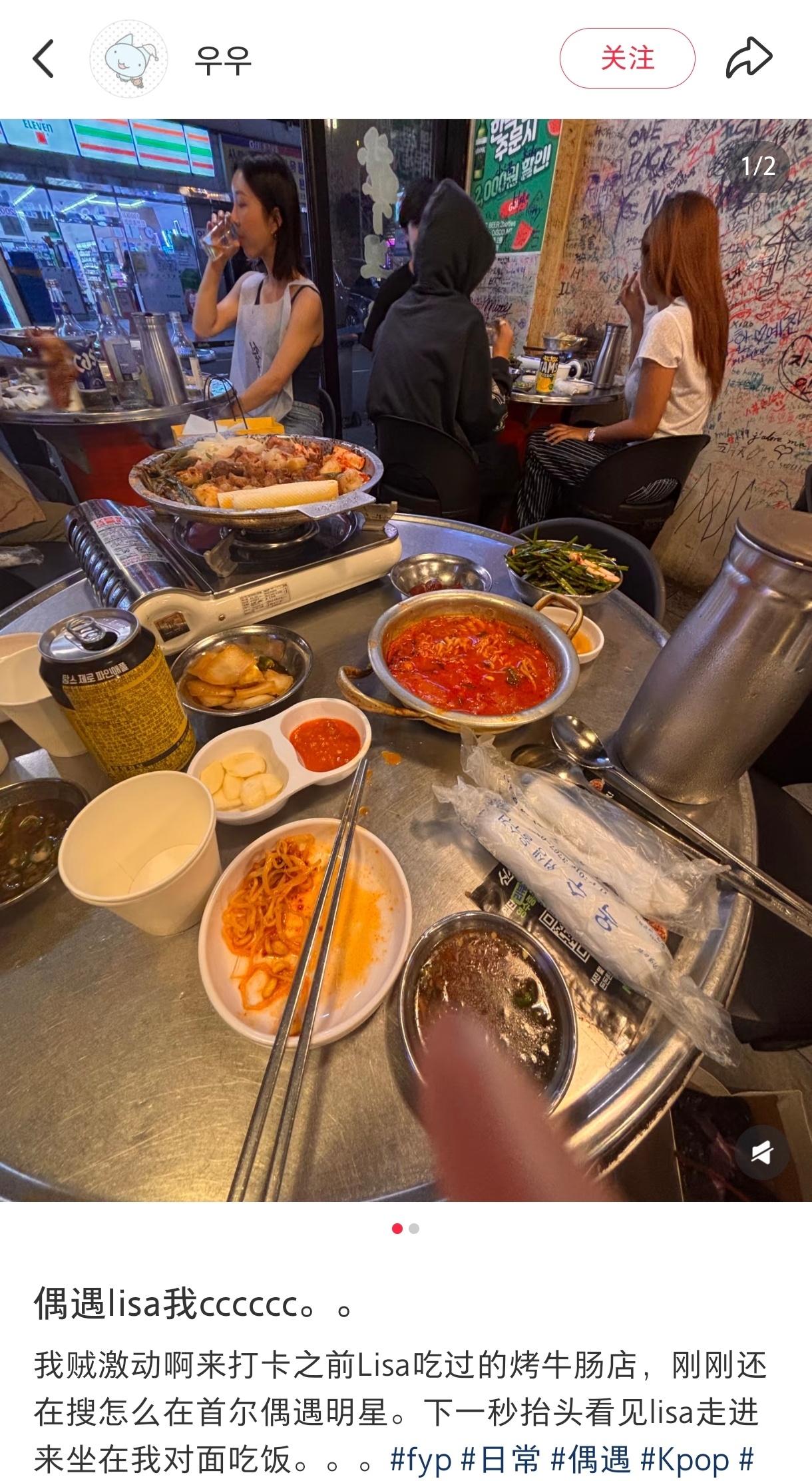 260701 网友首尔偶遇Lisa😍去打卡Lisa吃的烤牛肠店结果偶遇Lisa