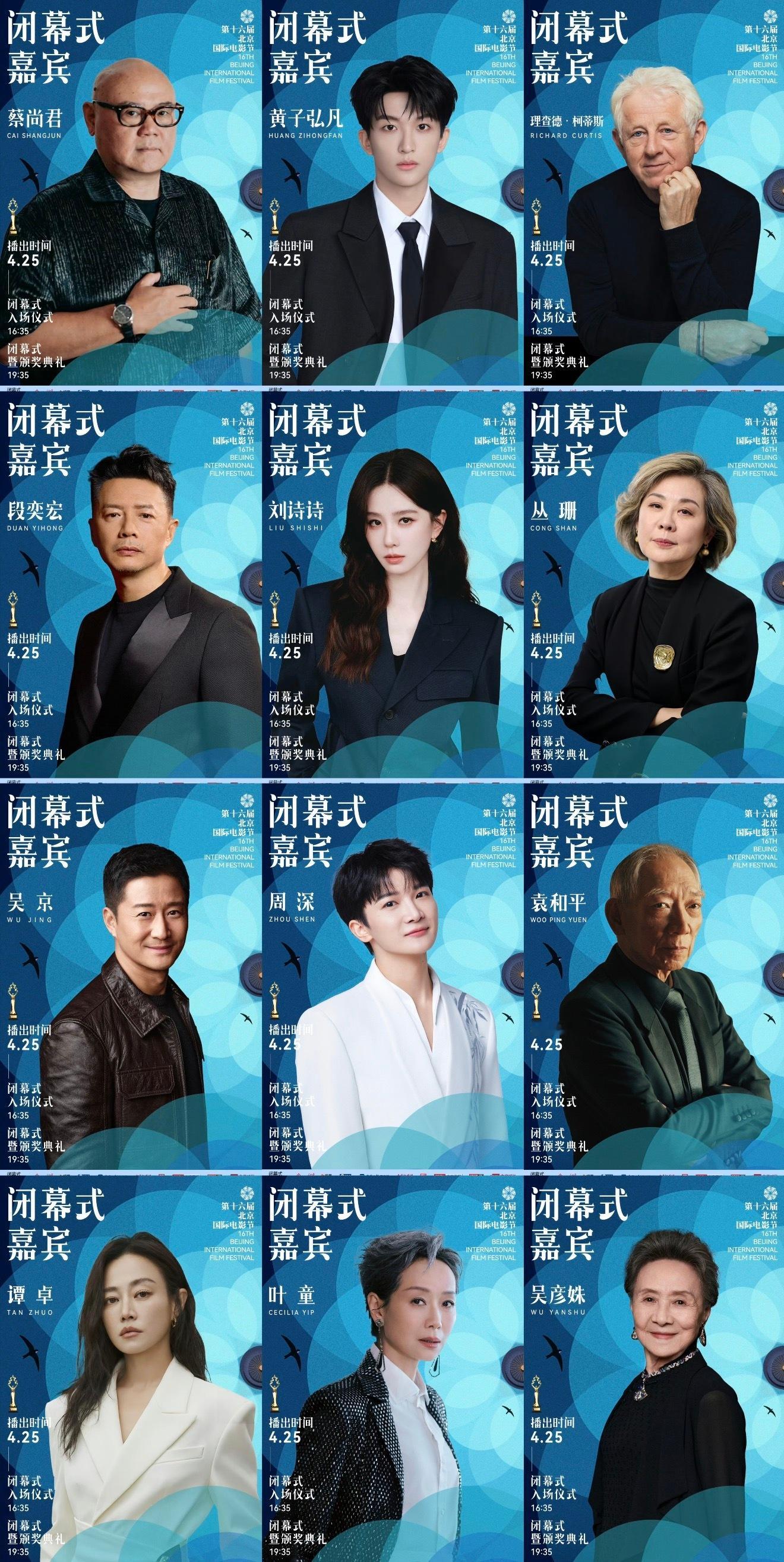 刘诗诗将出席北影节闭幕式 今年北影节闭幕式第一波嘉宾很可以啊！刘诗诗据说是表演嘉