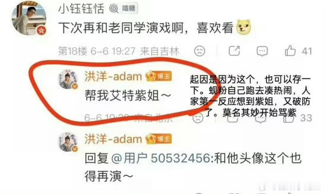 杨紫粉丝四问洪洋 李现粉丝也在要求洪洋道歉两家为这个事交流一天了，居然还没结束，