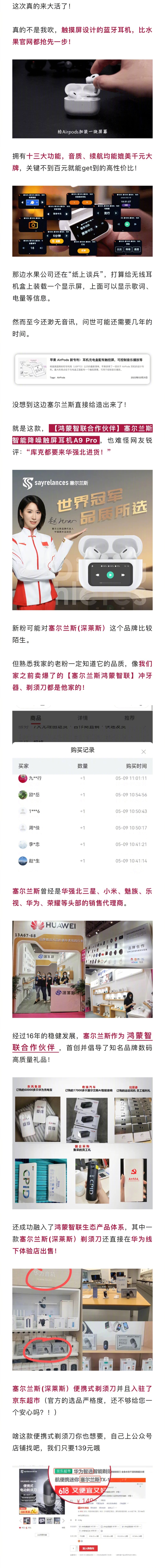 现在耳机的各种新技术迭代也太快了，都有点跟不上节奏了。之前上过骨传导，气传导的，