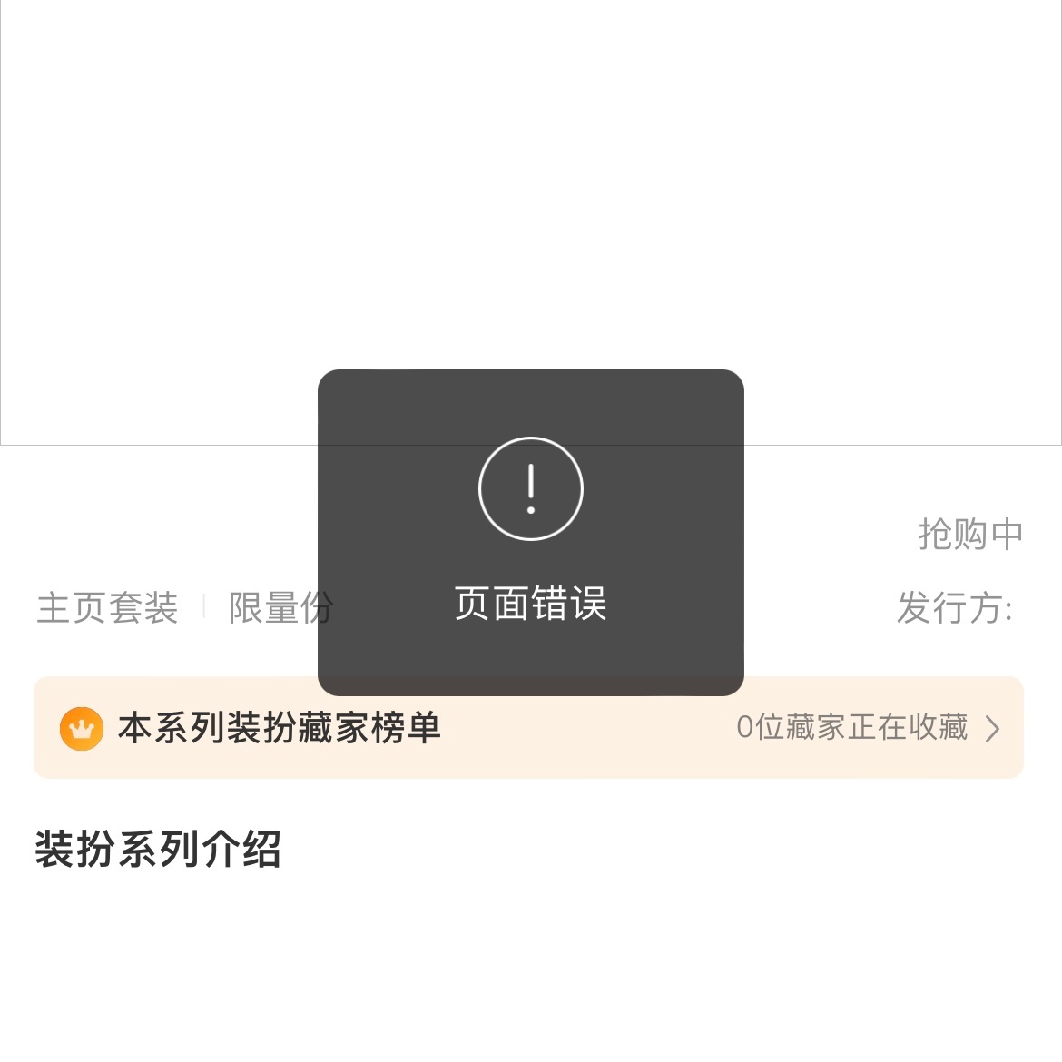 命中注定取缔… 