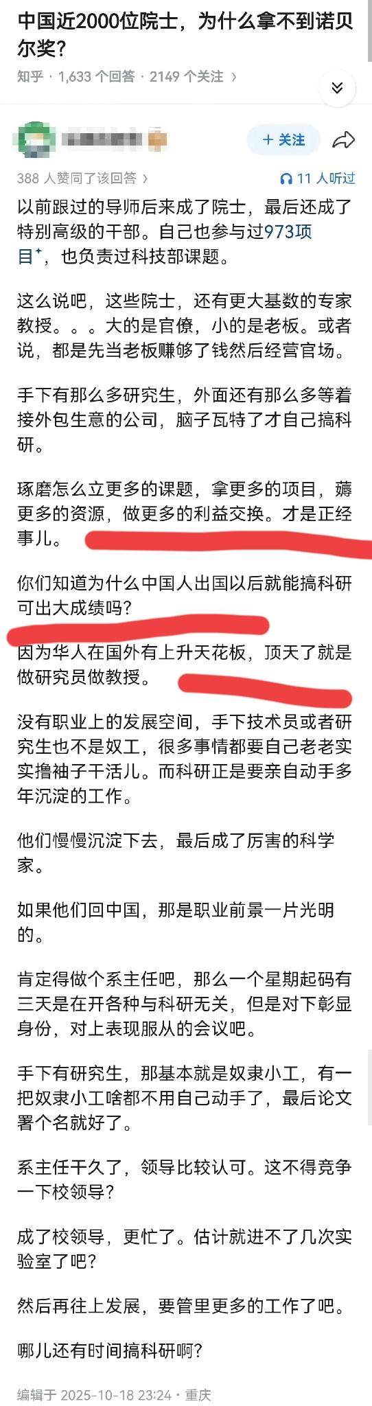 有些人可能对诺贝尔奖有点误解，这个奖项主要是奖励对人类社会有推动作用的原创理论成