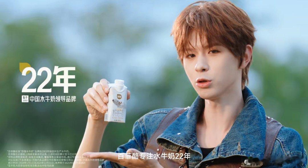 何浩楠百菲酪品牌营养何护大使百菲酪4.0g水牛纯牛奶  定格奶香瞬间，邂逅百菲酪