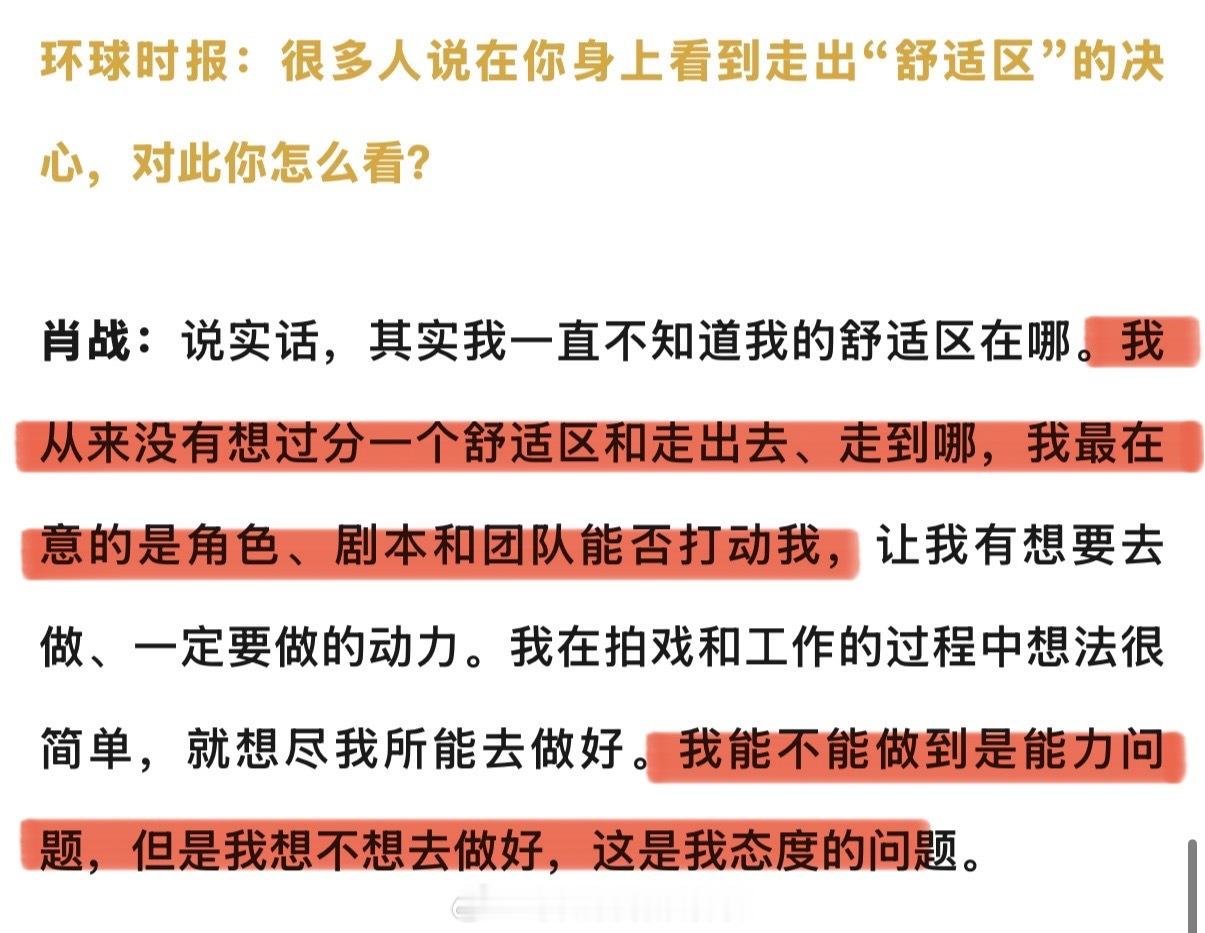 肖战得知参演得闲谨制压力大到失眠 看原来肖战刚开始得知要参演《得闲谨制》也会紧张