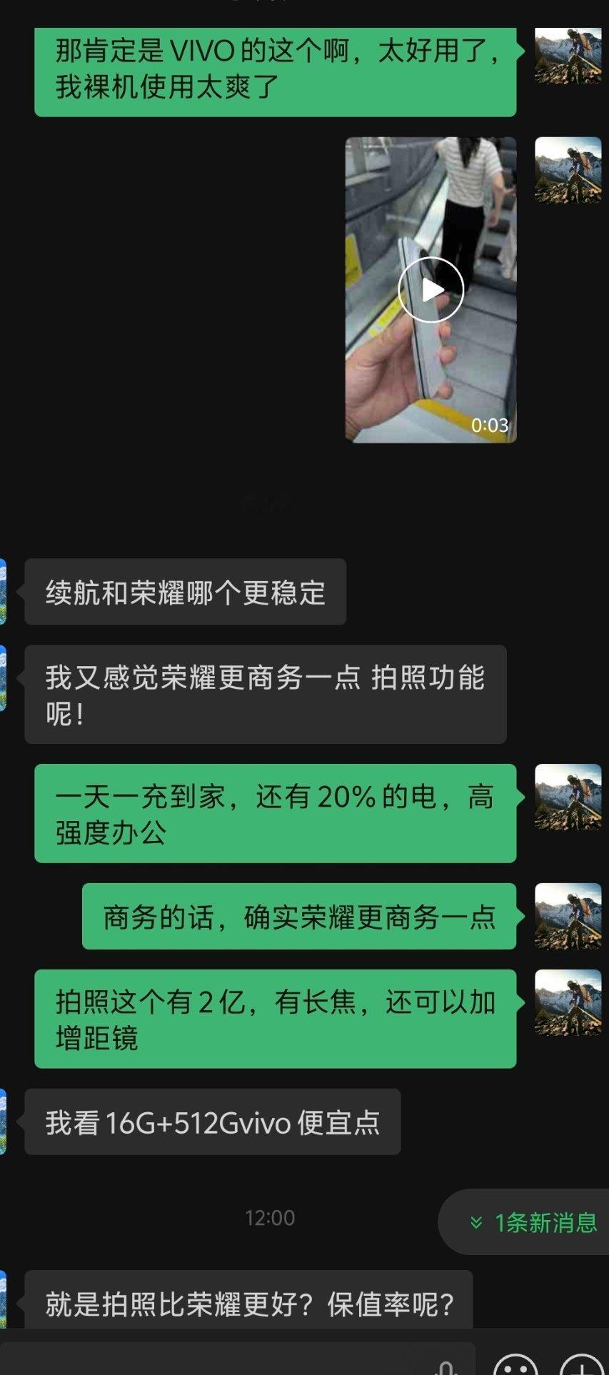 那年 我逢人就推荐vivo X Fold6vivo