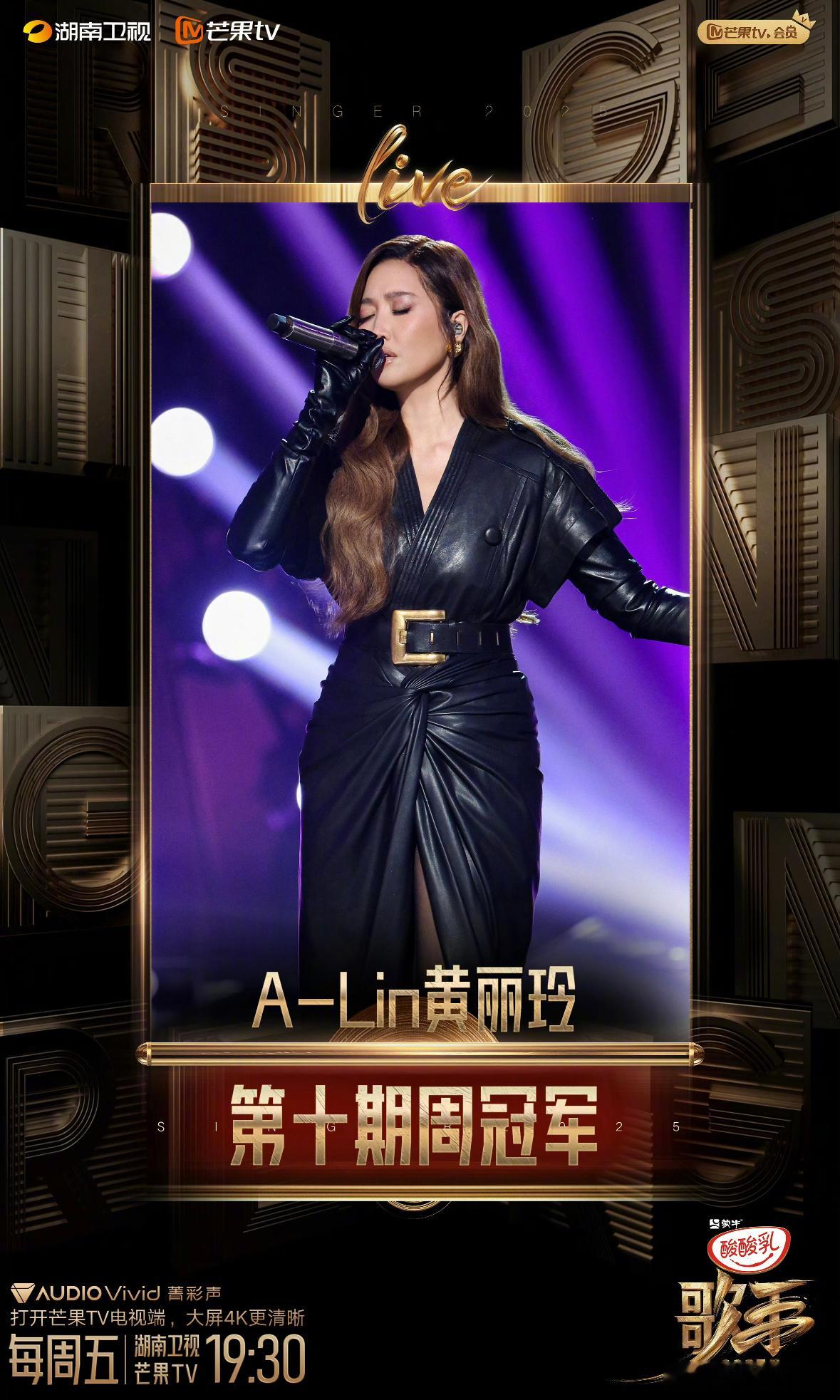 孤独万岁《失恋无罪》，秒了！ALin秒了歌手排名 ​​​