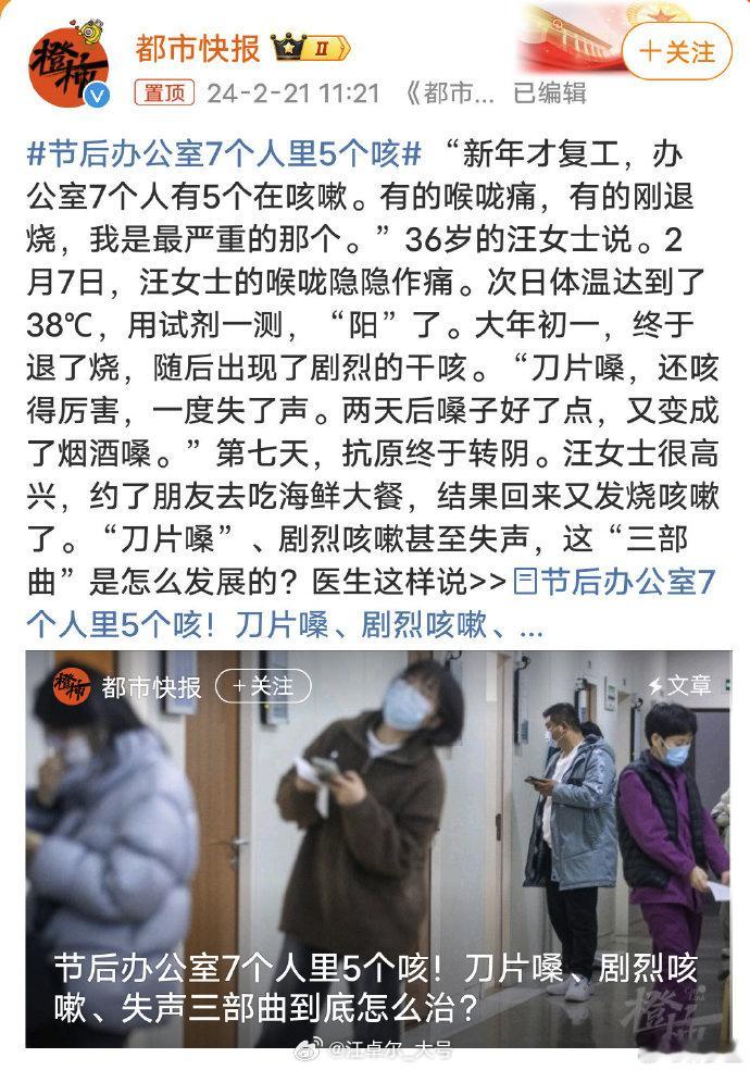 #节后办公室7个人里5个咳# 上热搜了，1.5亿阅读。求仁得仁，能怪谁呢？[摊手