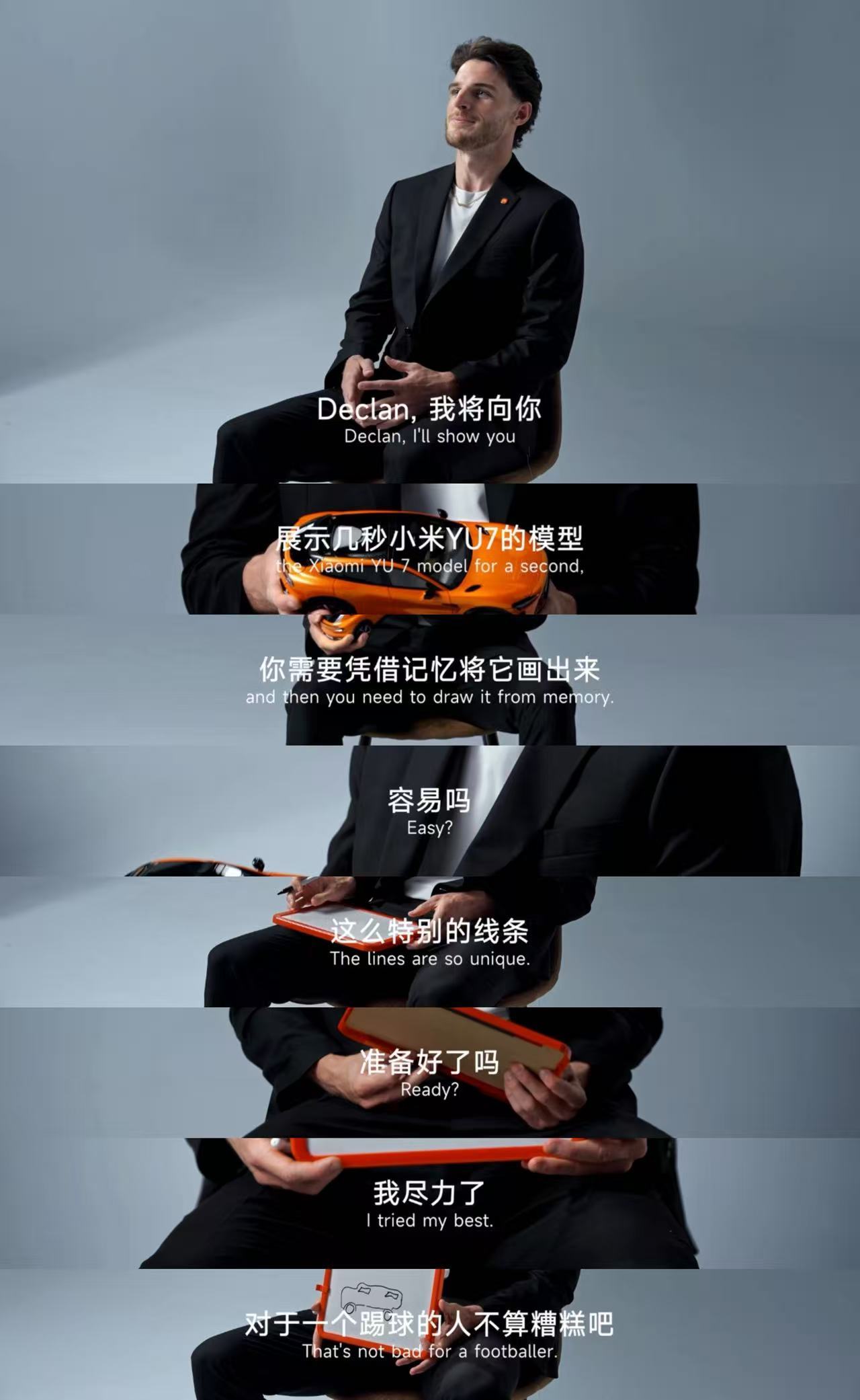 阿森纳球星成为小米YU7体验官英超冠军中场赖斯化身小米YU7体验官，赛场稳控全场