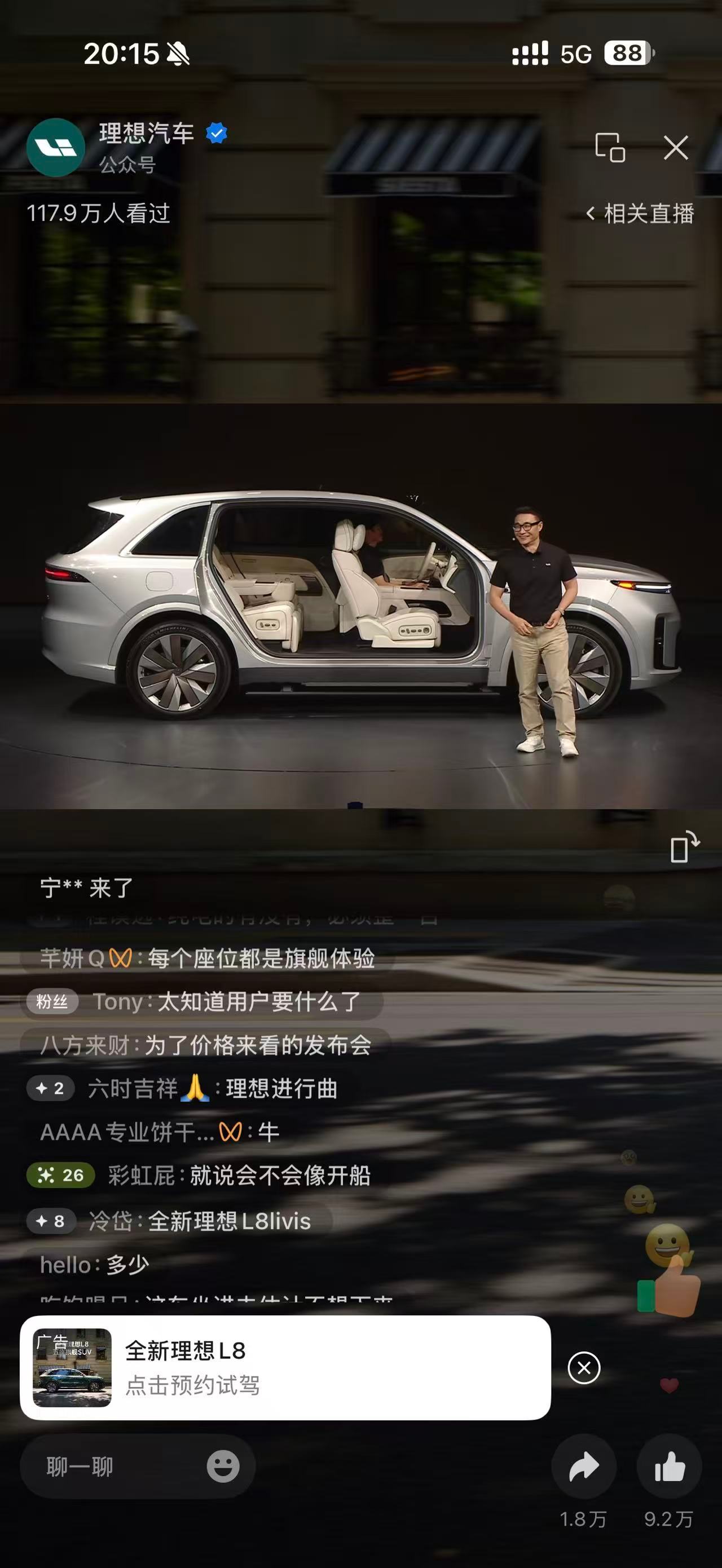 理想l8上市 确实是非常出色的创意展示。直观表现大五座车内空间 