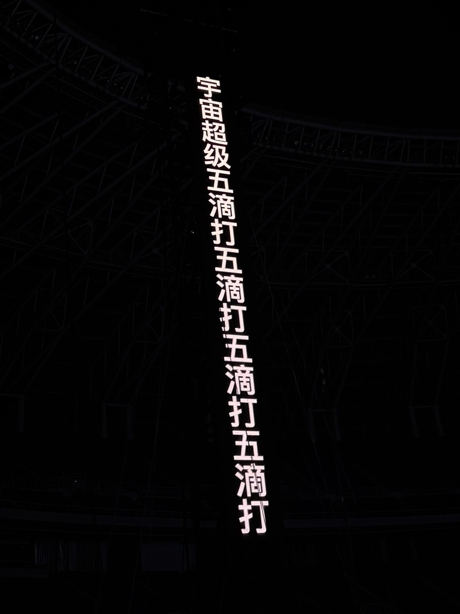 宇宙～超级五滴打～宇宙超级五滴打～勇醉打的婶音～婴宝天机～硬核倾盆二霞～ 读出来