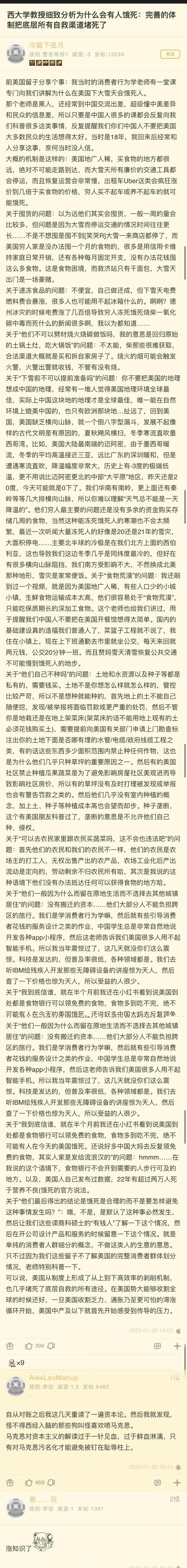 为什么美国会有人ES，NGA发的帖子，我觉得里面还是有些话有道理的。当然这小字看