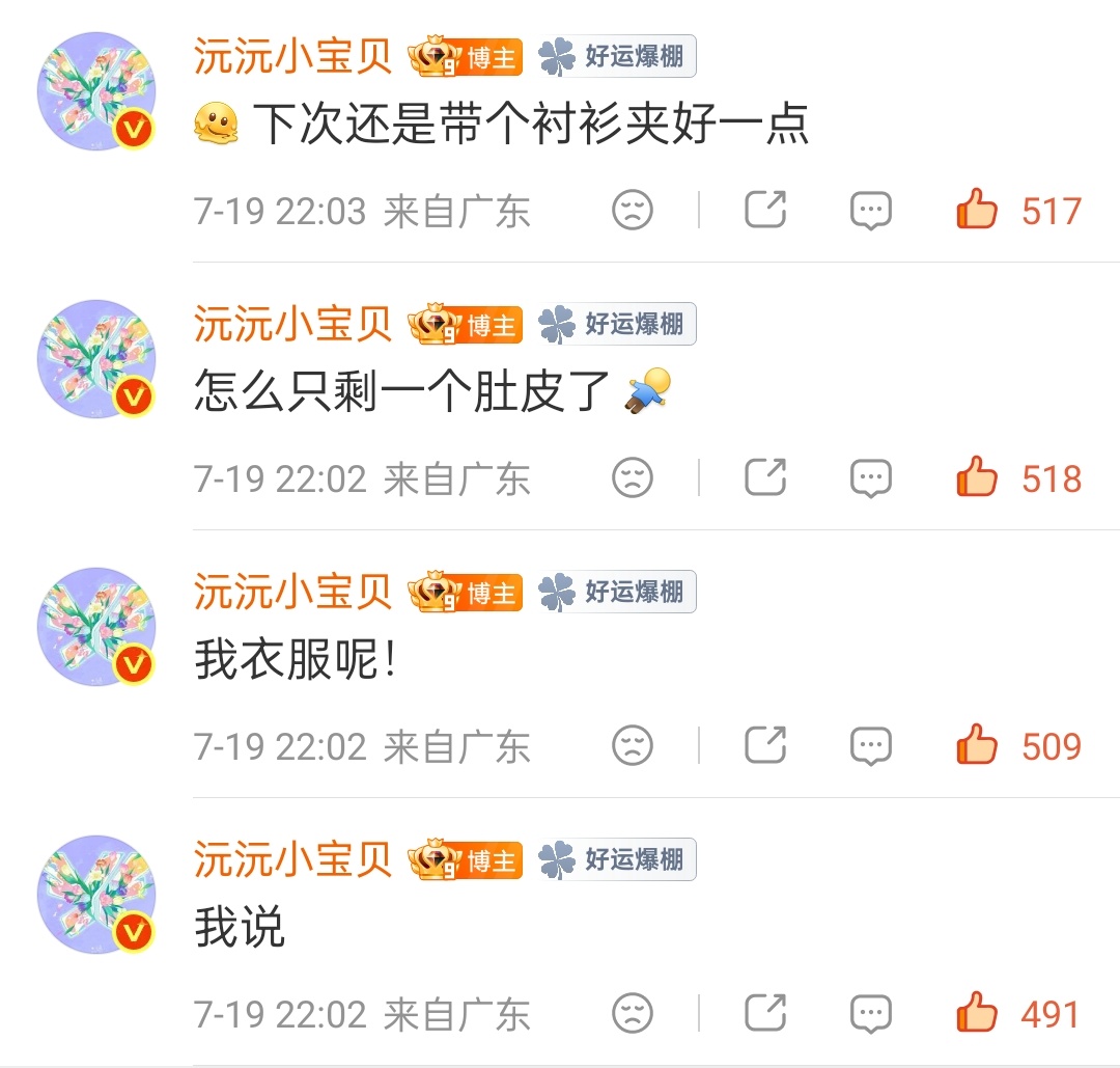 呆呆地说出很🥵的话