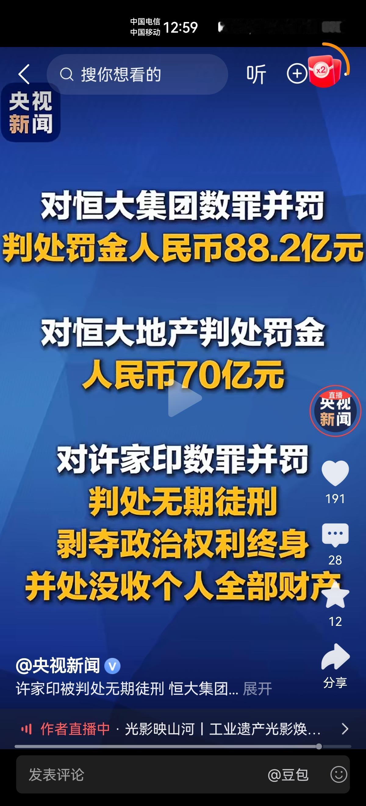 数罪并罚，无期徒刑，曾经叱咤商界多年的人，落得如此下场，不知他有何感受？
其实，