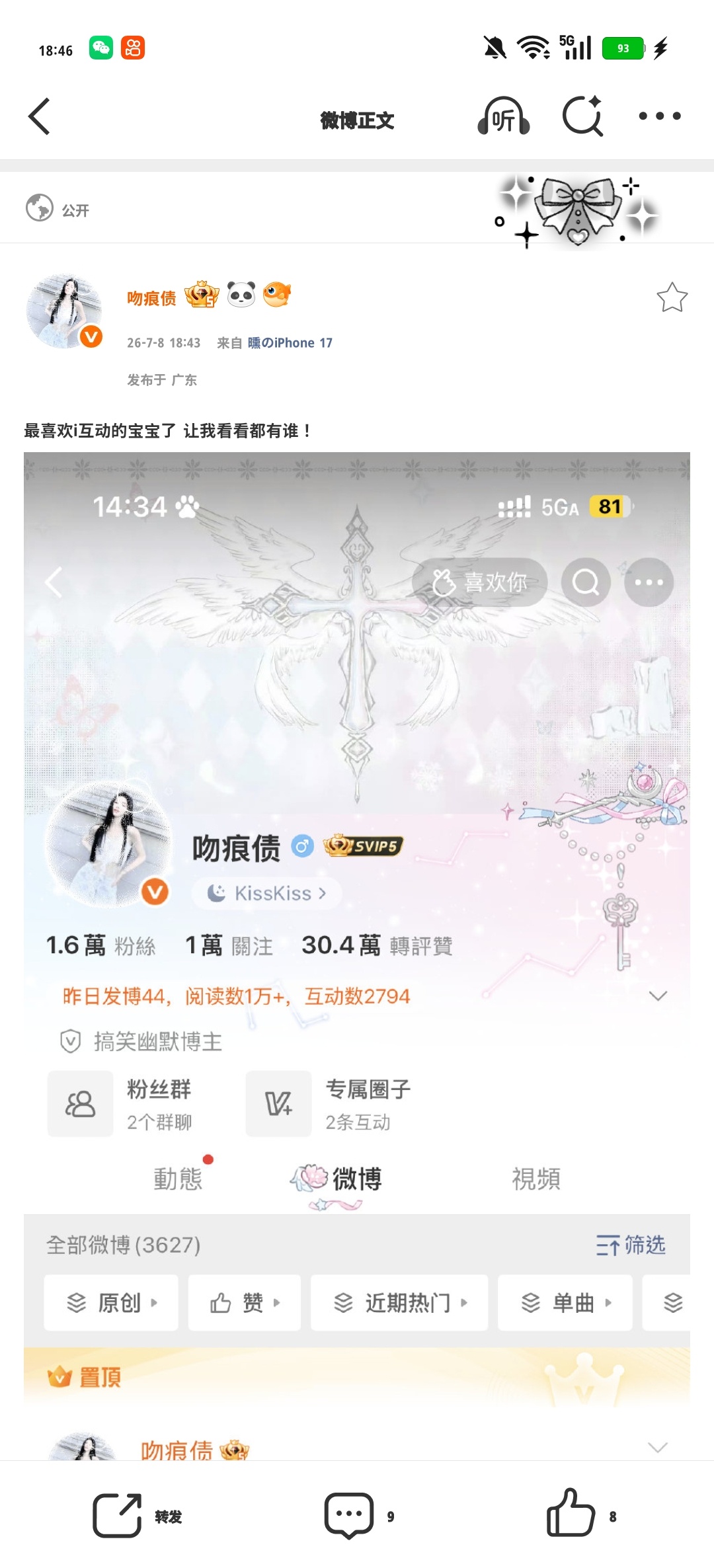 最喜欢i互动的宝宝了 让我看看都有谁！ 