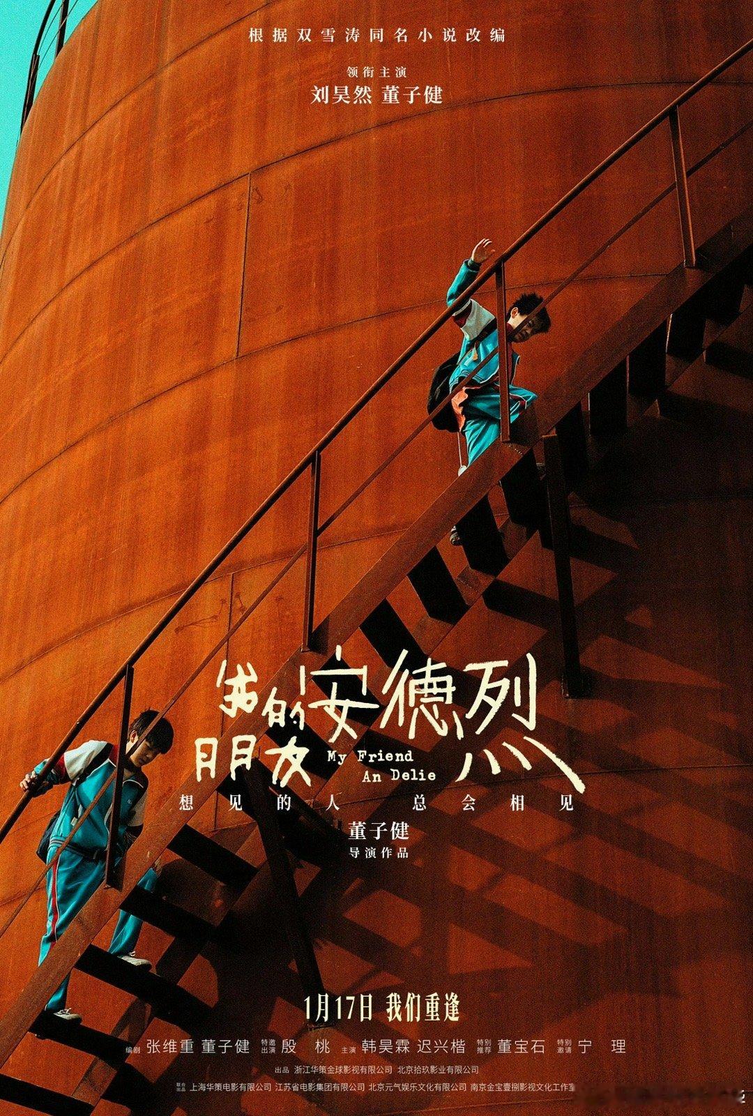 我的朋友安德烈 BE美学 没有狗血的桥段，只有细水长流的遗憾。重逢的喜悦还没散尽