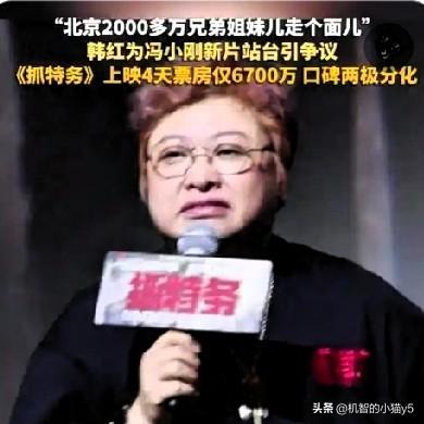 最近，韩红推出的“面”被吐槽质量不过关，大众并未盲目追捧。
网络舆论的风潮，仿佛